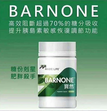 Barnone essence